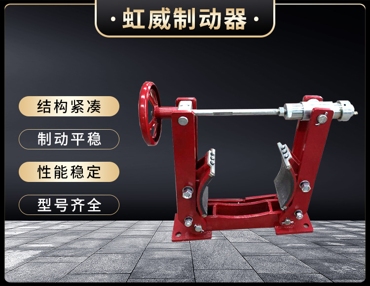 電(dian)力液壓(ya)製(zhi)動(dong)器(qi)