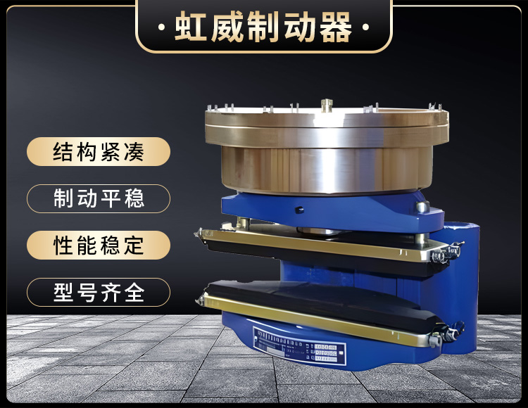 ADH液壓直動製(zhi)動(dong)器