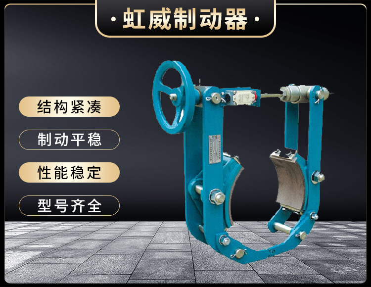 TYW係(xi)列液壓(ya)皷式製(zhi)動(dong)器