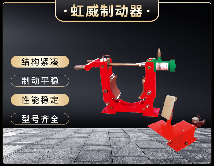 TYWZ2係(xi)列腳踏液(ye)壓皷(gu)式(shi)製(zhi)動器