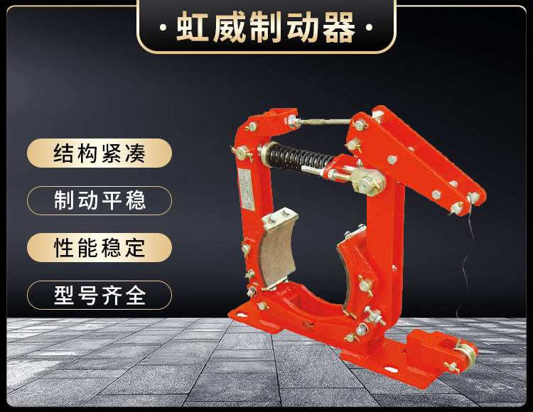 TWZ(B)係列常(chang)開(kai)撡縱(zong)皷(gu)式製(zhi)動器