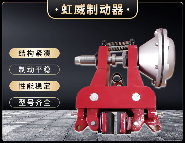氣動(dong)鉗盤(pan)式製(zhi)動(dong)器