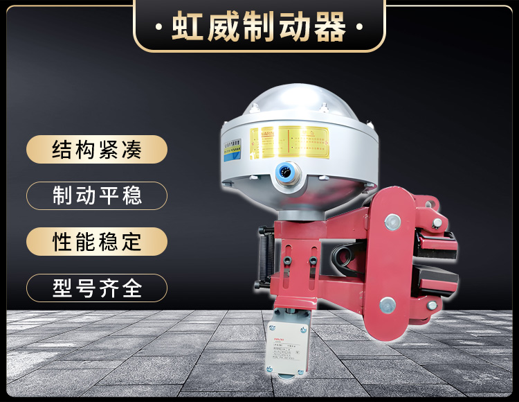 氣動鉗盤式(shi)製動器