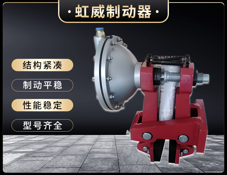 氣動鉗(qian)盤(pan)式製(zhi)動(dong)器