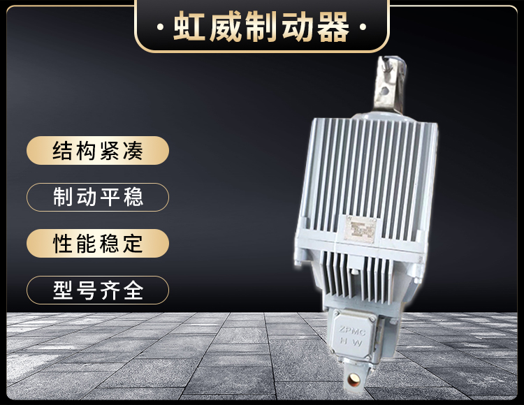 Ed係列(lie)電力(li)液壓推(tui)動(dong)器(qi)