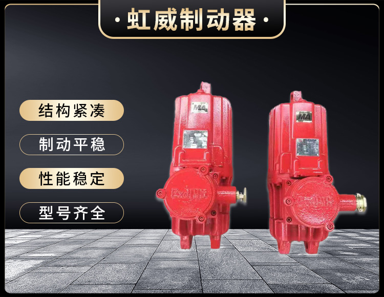 電(dian)力液(ye)壓(ya)推(tui)動器液壓站