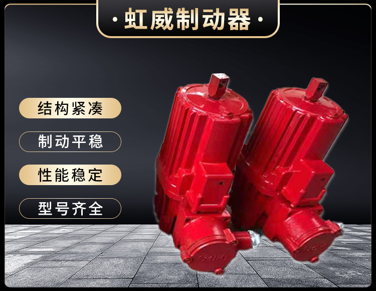電(dian)力液(ye)壓推(tui)動器液壓(ya)站(zhan)