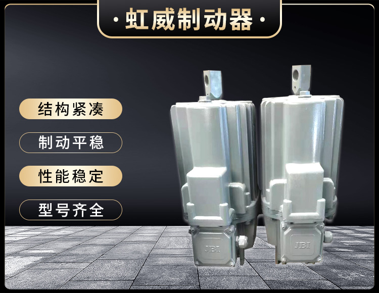 電(dian)力(li)液壓(ya)推動器液壓站