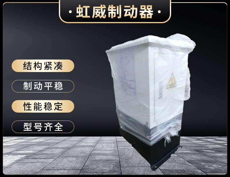 電力液壓推(tui)動器(qi)液(ye)壓(ya)站