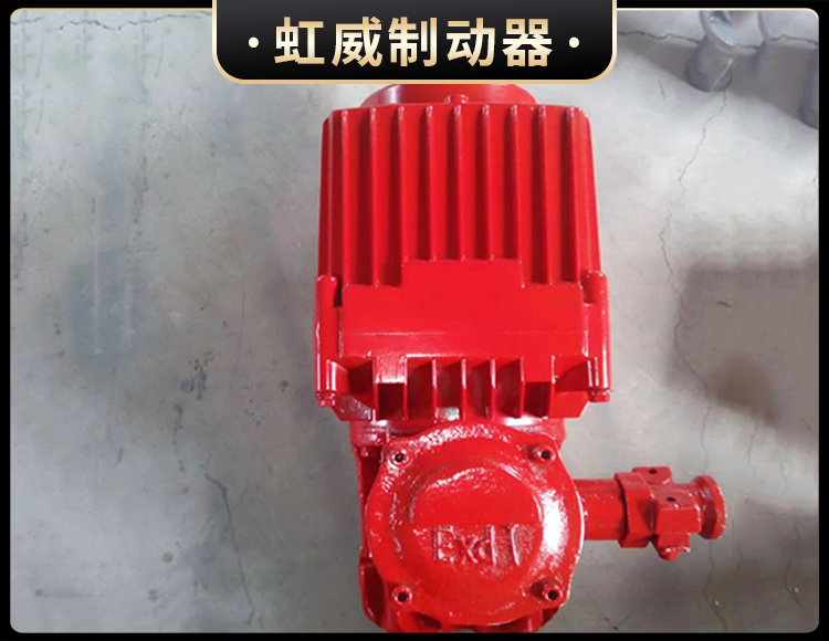 BEd係列(lie)隔(ge)爆(bao)型電力(li)液壓推動(dong)器