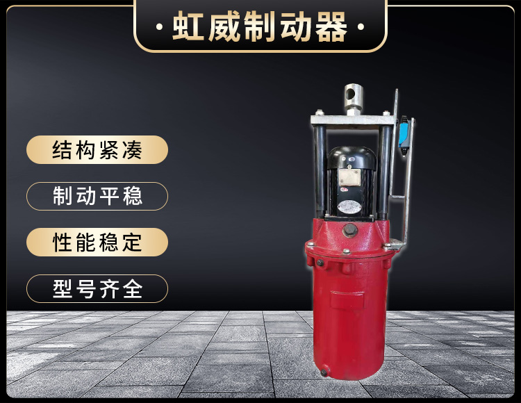 電力(li)液(ye)壓(ya)推動(dong)器液(ye)壓站