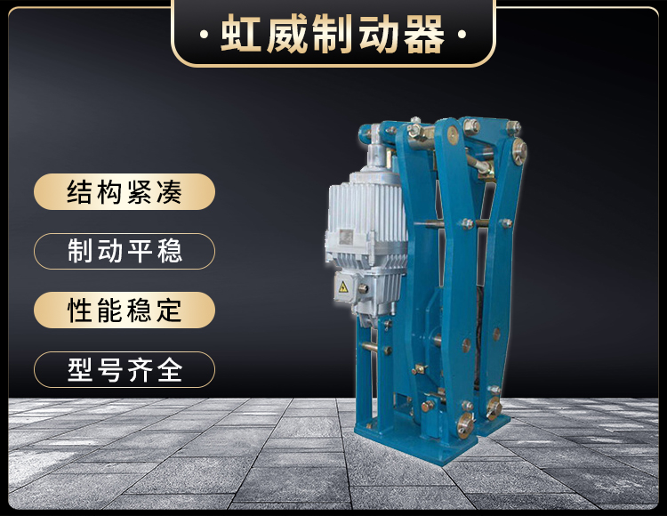 臂(bi)盤式製動(dong)器