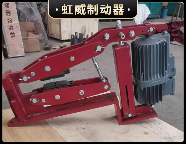 電(dian)力(li)液(ye)壓臂(bi)盤(pan)式製(zhi)動器(qi)