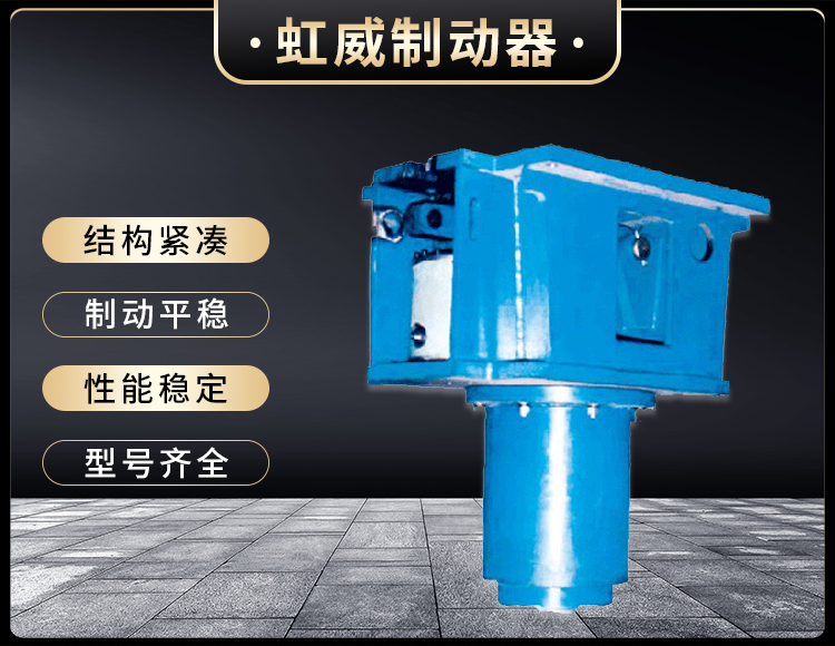 YDGZ_40(槓桿(gan)式(shi))液(ye)壓頂軌製(zhi)動(dong)器(qi)