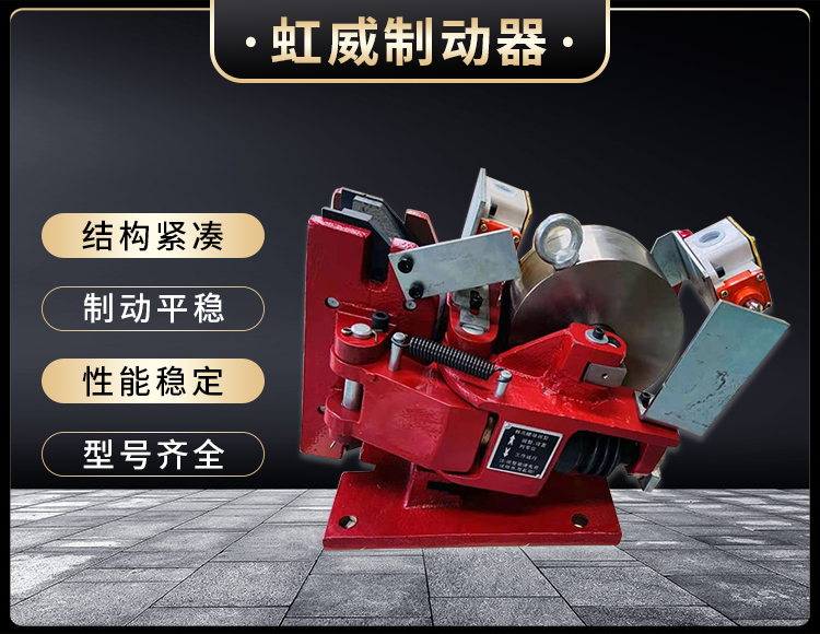 電磁盤(pan)式(shi)製動(dong)器