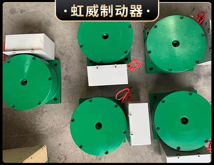 電磁盤式(shi)製動器