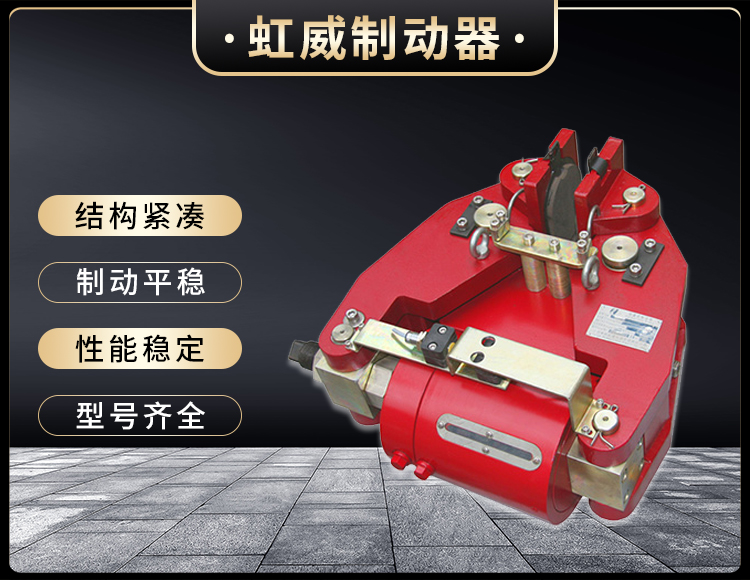 安(an)全製動器(qi)