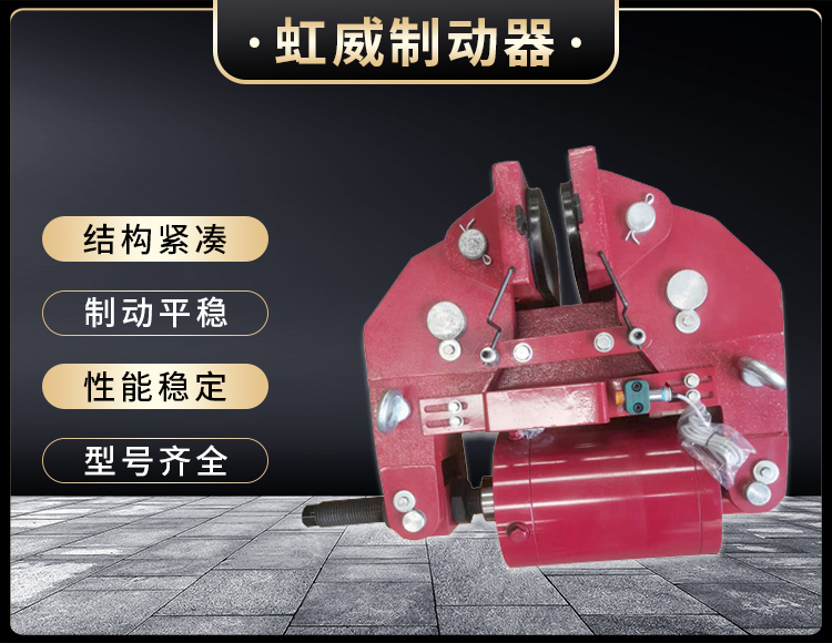 安(an)全製動(dong)器(qi)