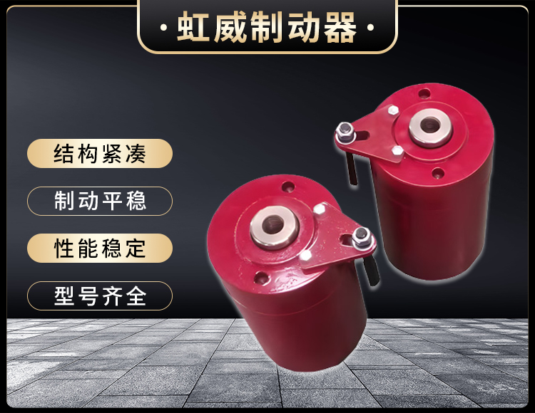 安(an)全製動(dong)器