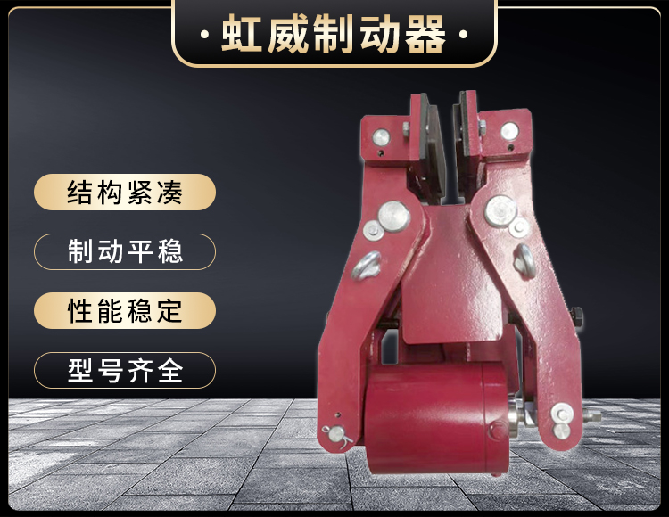 安(an)全製動器(qi)