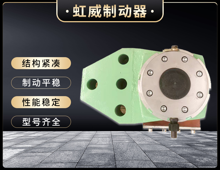 安(an)全(quan)製動(dong)器(qi)