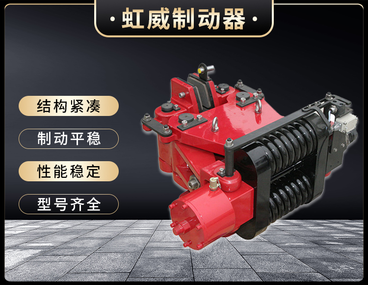 SBD安全製(zhi)動器