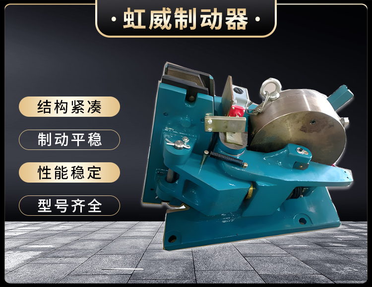 SP係列氣(qi)動(dong)安全(quan)製(zhi)動器(qi)