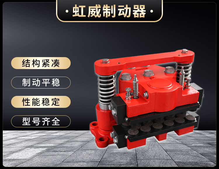風(feng)電(dian)高速(su)軸(zhou)製(zhi)動(dong)器