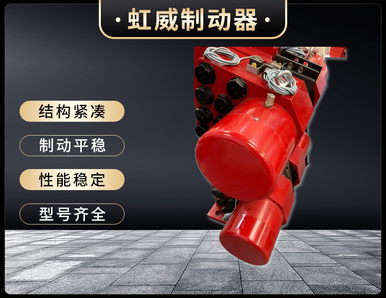 工(gong)程(cheng)機械(xie)直動製(zhi)動(dong)器