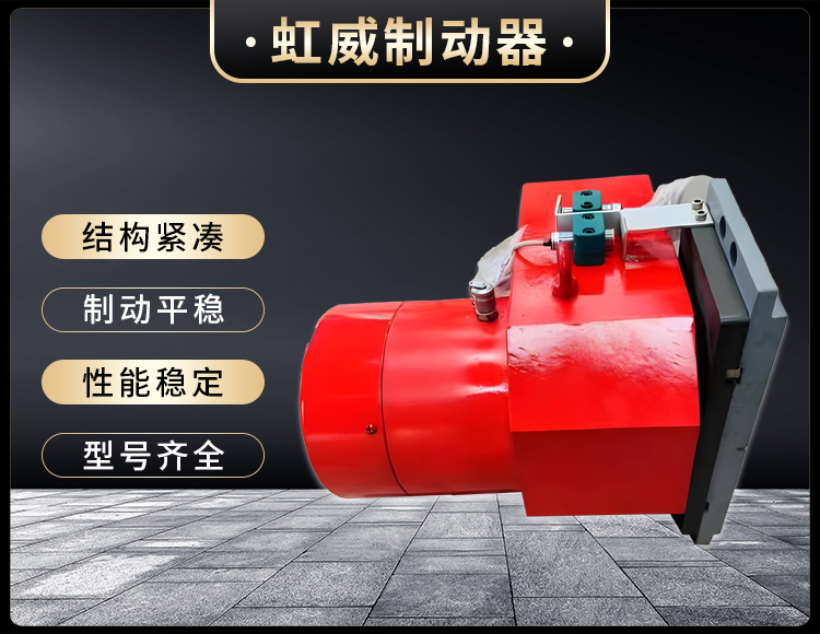 工程機(ji)械直動製(zhi)動(dong)器(qi)