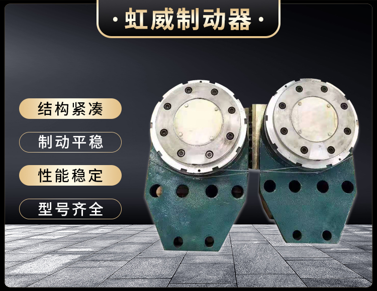 工(gong)程機械直(zhi)動製(zhi)動器(qi)