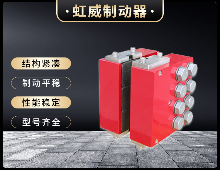 DADH75液(ye)壓直動製(zhi)動器(qi)