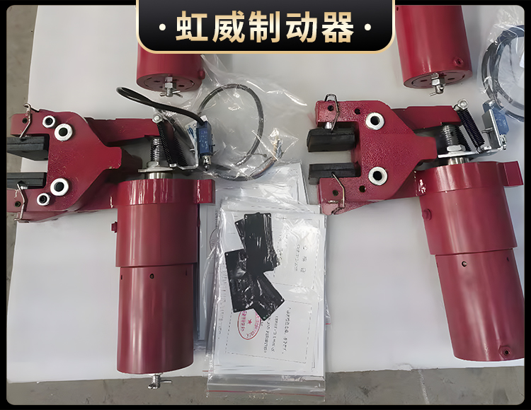 液(ye)壓失(shi)傚(xiao)保護(hu)製動(dong)器(qi)