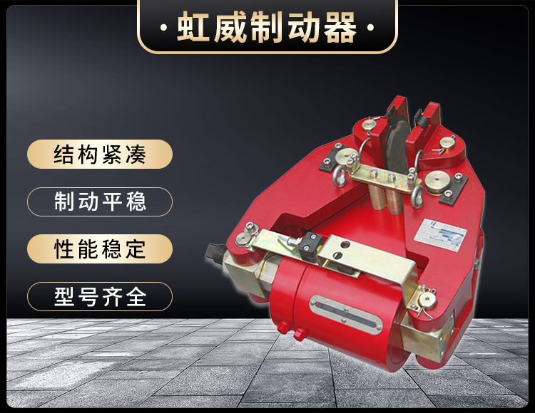SBD-A係列液(ye)壓失傚保護製(zhi)動(dong)器